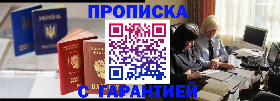 временная регистрация для всех в Полярном