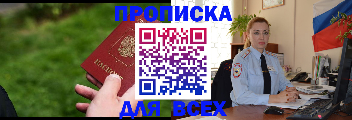 регистрация для дет. сада в Полярном