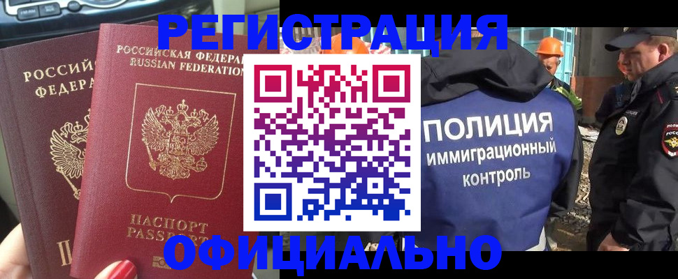 прописка для кредита в Полярном